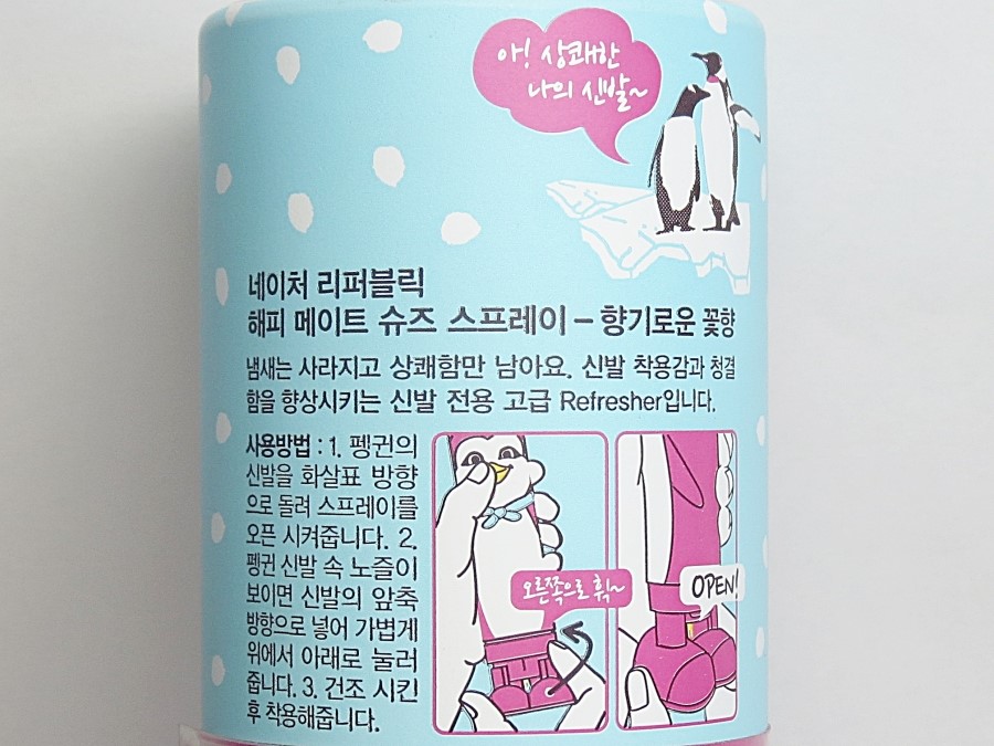 슈즈메이트 이미지