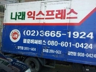 나래포장 이미지
