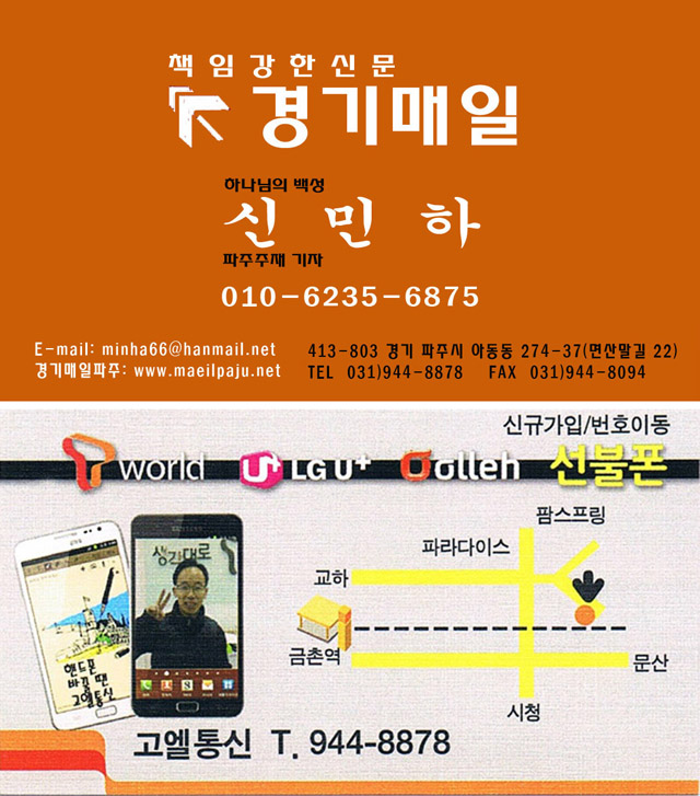 고엘통신 이미지