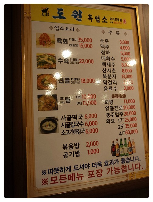 100세흑염소 이미지