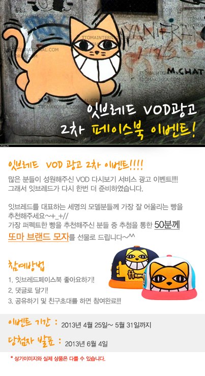 잇브레드 이미지