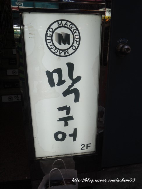막구어 이미지
