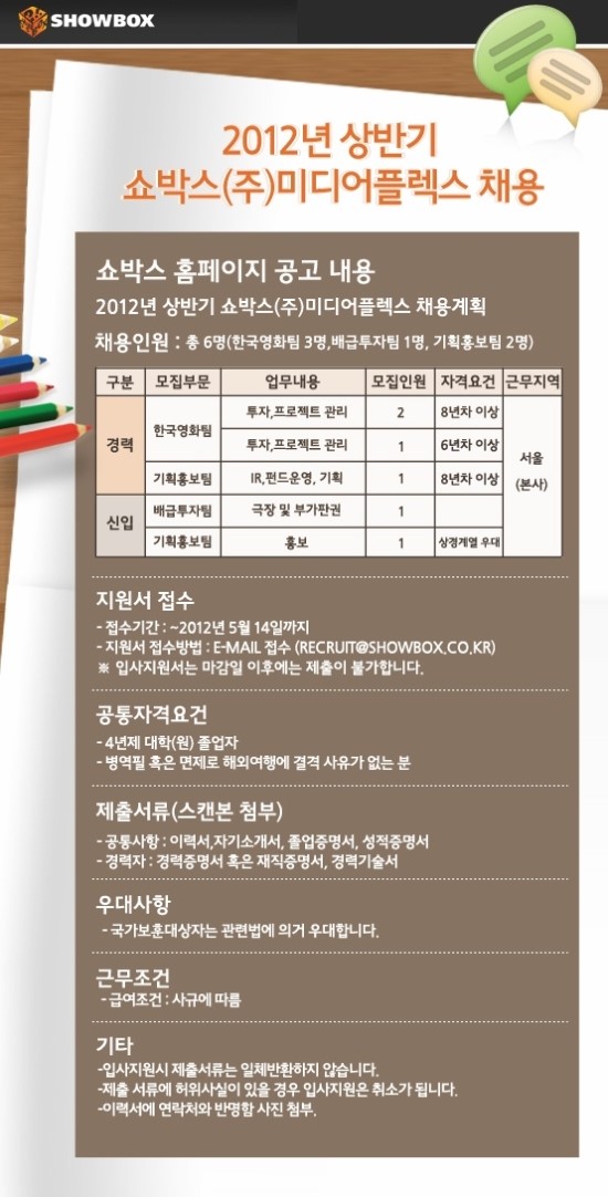(주)미디어플렉스 이미지
