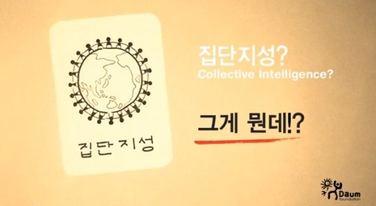 집단지성조합 이미지