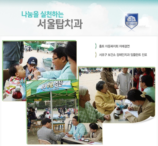 서울진이치과 이미지