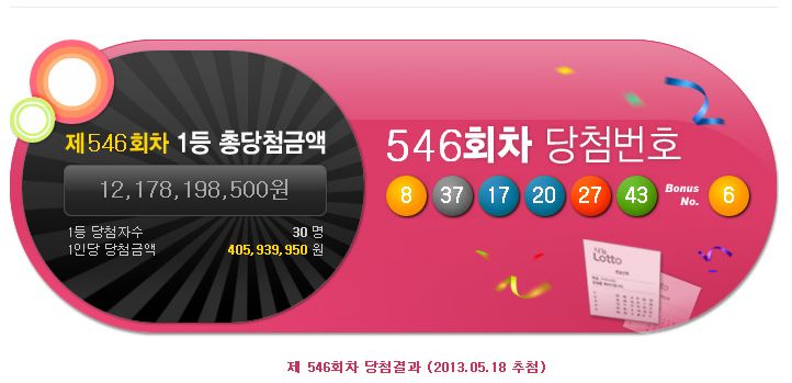 명성로또 이미지