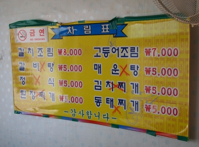 맛나식당 이미지