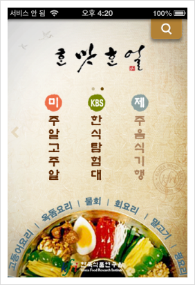 한얼식품 이미지