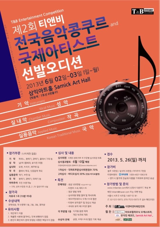 논현에녹실용음악학원 이미지