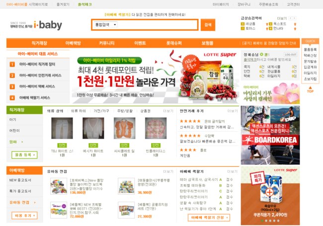 베이비아이 이미지