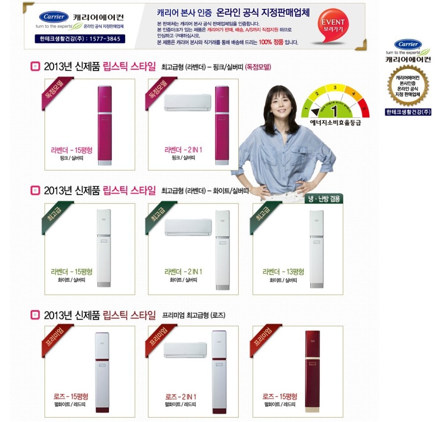 한테크생활건강(주) 이미지
