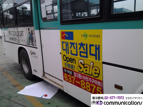 대진광고 이미지