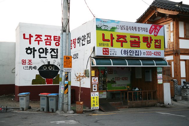 가마솥나주곰탕 이미지