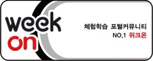 동인체험 이미지