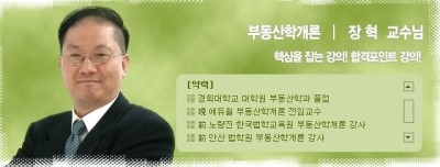 안산박문각행정고시학원 이미지