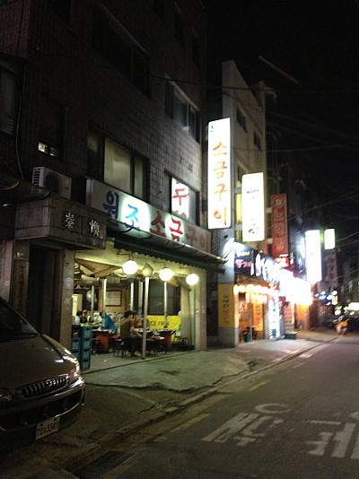 원조소금구이 이미지