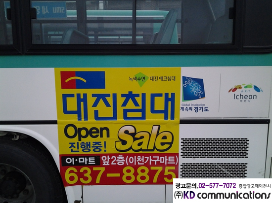 대진광고 이미지