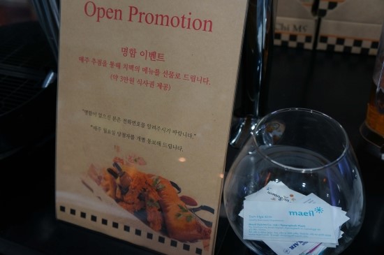 치맥한잔 이미지