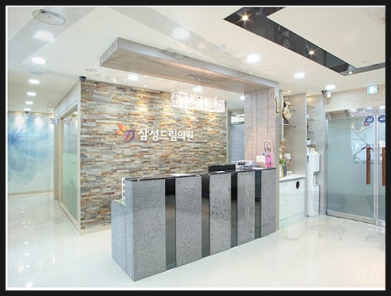 삼성드림의원 이미지