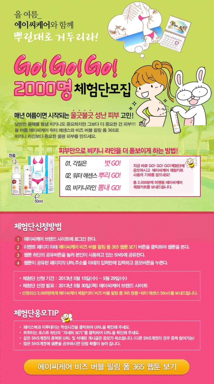 365에센스 이미지