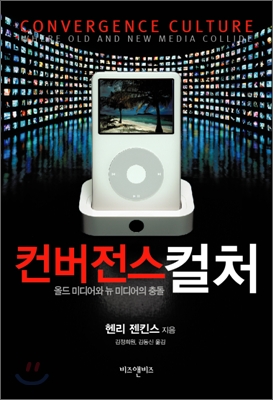 컨버전스티비 이미지