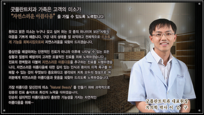굿치과 이미지