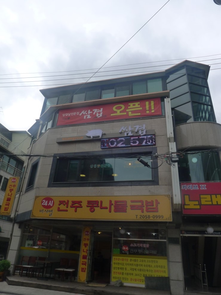 불타는고기전문집 이미지