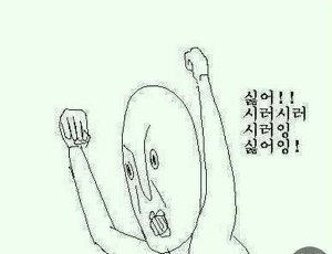 라인(LINE) 이미지