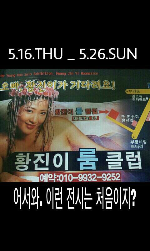 황진이룸 이미지