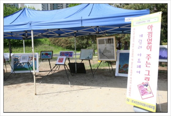사단법인 행복을주는사람 이미지