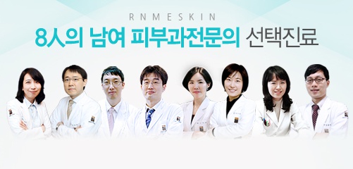 리뉴미피부과 이미지