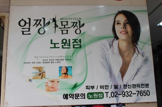 몸짱얼짱체형관리 이미지