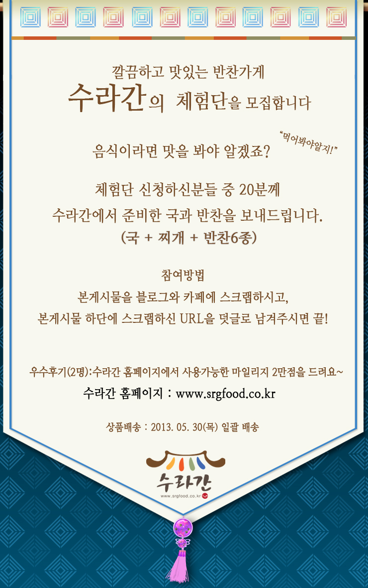 행운반찬 이미지