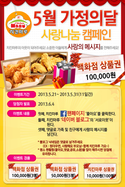 치킨마루 이미지