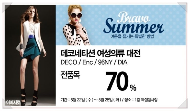 데코네티션ENC 이미지