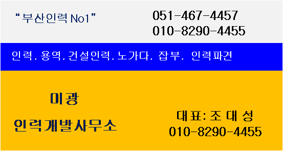 미광인력 이미지