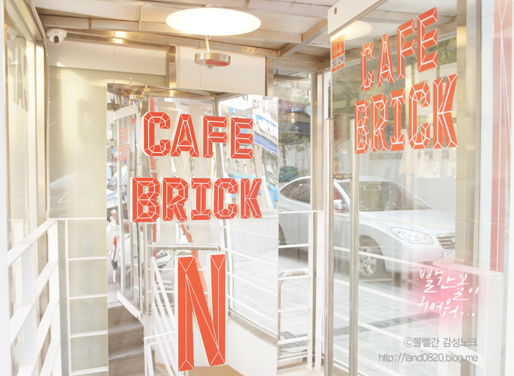 카페브릭(cafe brick) 이미지