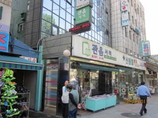 덕성다방 이미지