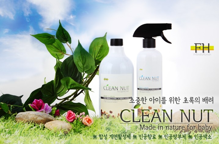 클린홀릭 이미지