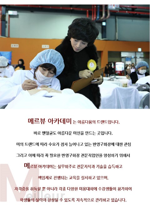 프로반영구화장아카데미 이미지