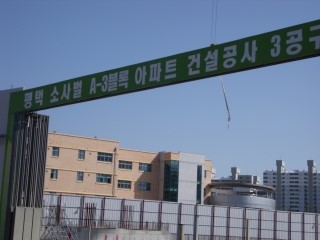 (주)대저건설 이미지
