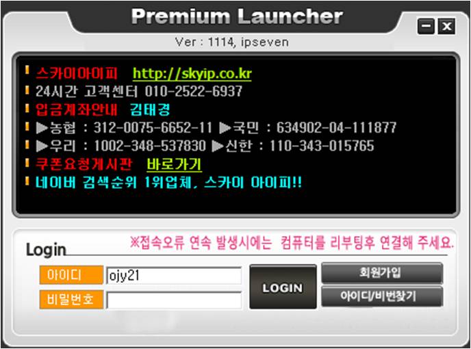 스카이PC방 이미지