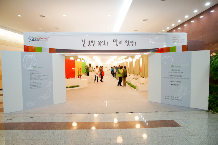 힐링푸드 이미지