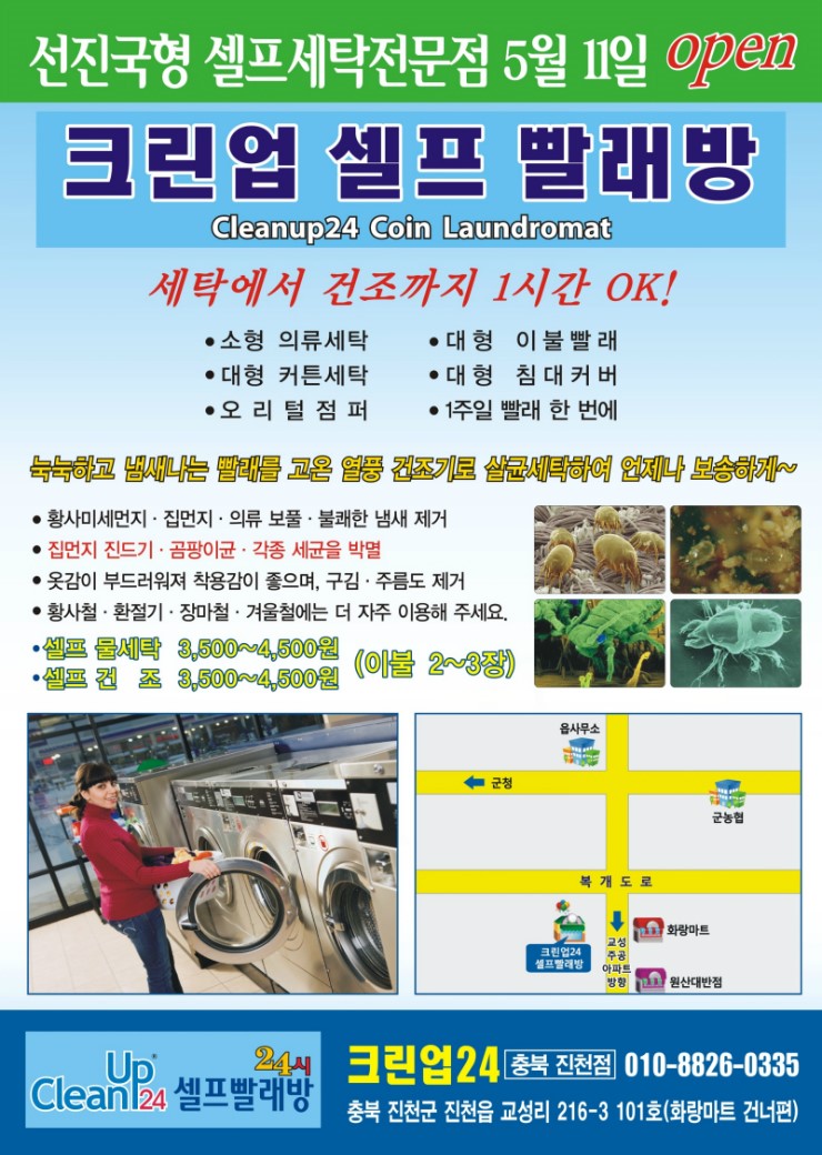 크린업24 이미지