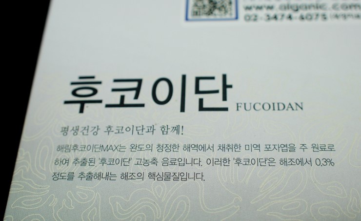 (주)해림후코이단 이미지