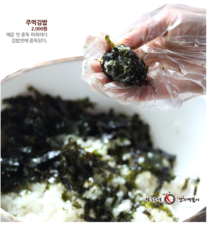 불닭발동대문엽기떡볶이시흥 이미지