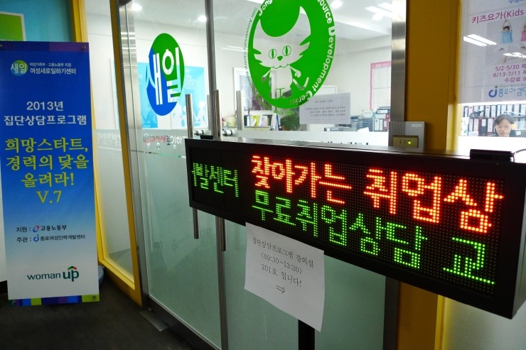 바로취업센터 이미지