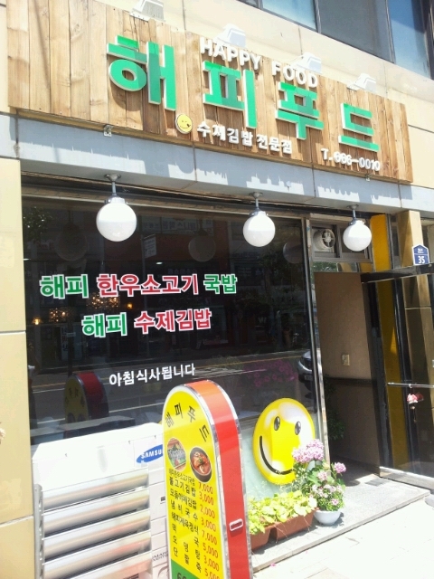 김가푸드 이미지