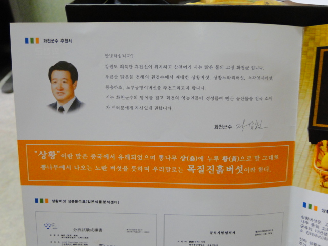 정직한버섯 이미지