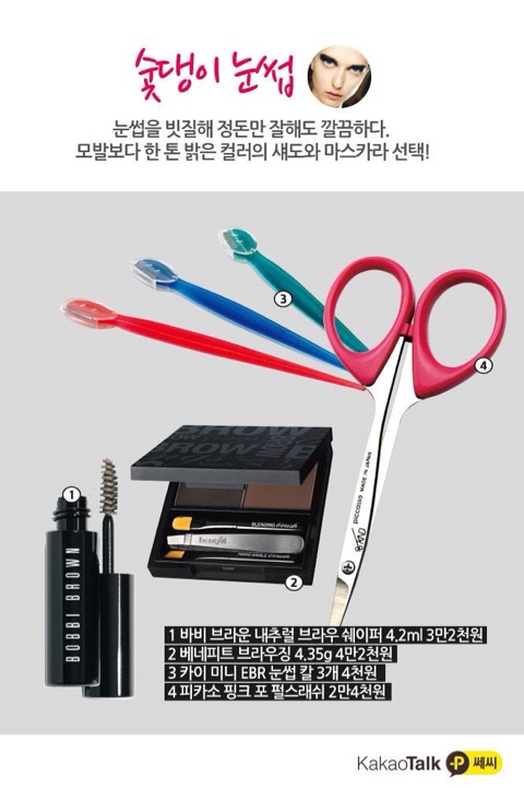 눈썹미녀 이미지
